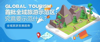 会展沙龙与旅游业务 协同发展的新机遇