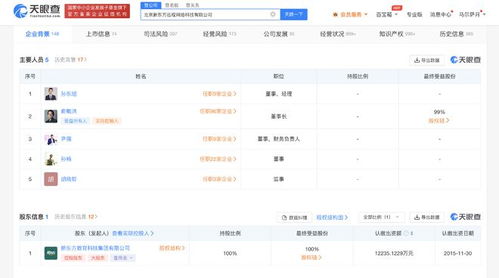 新东方迅程公司跨界布局 新增旅游业务与住宿服务，开启多元发展新篇章