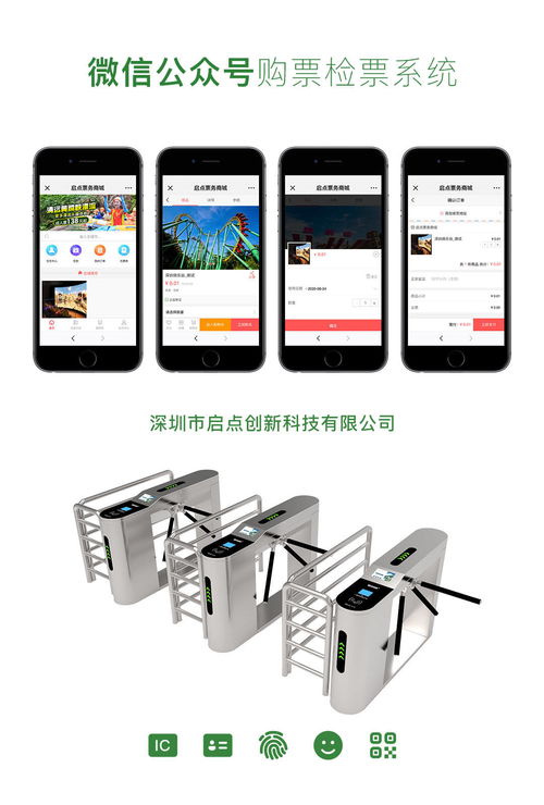 智慧景区B/S架构设计 实名制、分时预约与线上线下融合实践