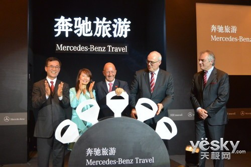 奔驰旅游Mercedes-Benz Travel以中国为起点，开拓全球高端旅游新篇章